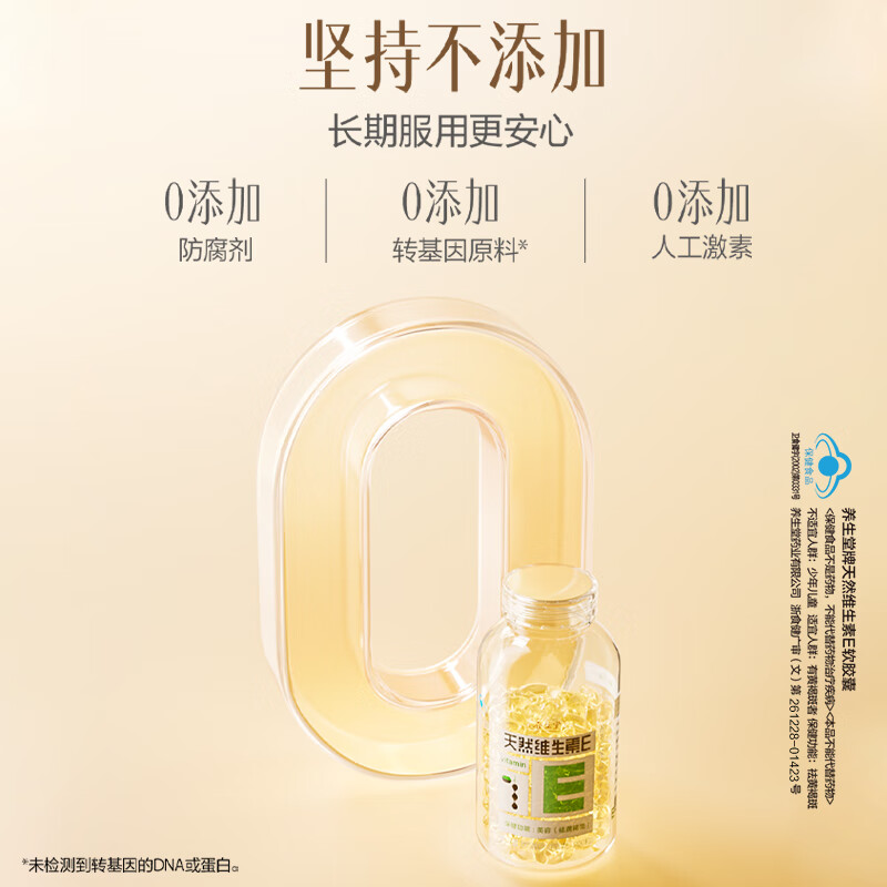 Yangshengtang natural vitamin EC combination (VE130 tablets + VC60 tablets) VC enhances immunity, VE beautifies and removes chloasma