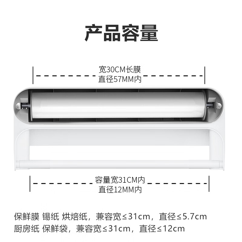 Laofanjia 2-in-1 plastic wrap cutter, kitchen paper storage rack, tinfoil, baking paper, plastic wrap bag, magnetic refrigerator, 2-in-1 F1 style gray + 50m film