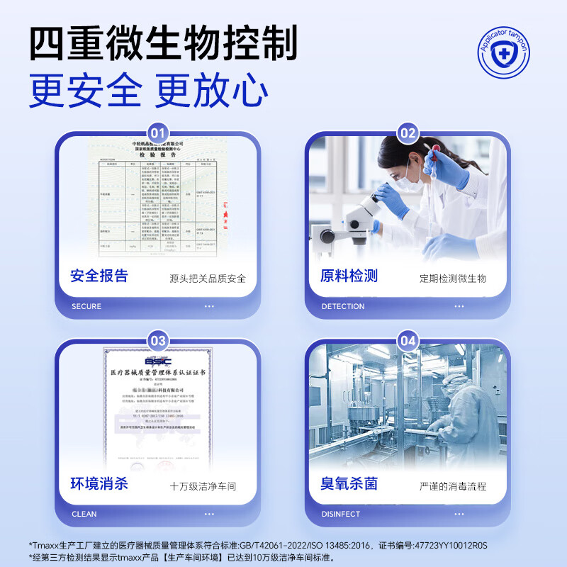 Tmaxx is better than the new national standard, long tube tampons, extra large 20 menstrual built-in sanitary napkins, self-operated by JD.com