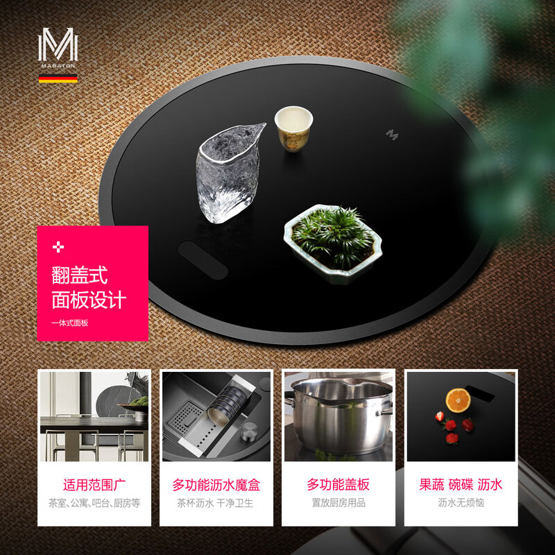 MABATON (MABATON) 50X Rubik's Cube, island bar in the tea room, hidden round sink with high-pressure cup washer, small single tank, package 4-219, dual-mode faucet, Taiwan-controlled drainer