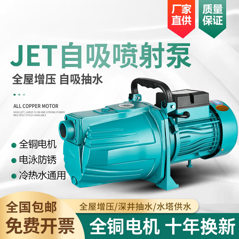 Self-priming pump for domestic water wells, fully automatic booster pump, silent jet pump, water pump, stainless steel 220v tap water, 1100W jet pump manual model with ten-year warranty