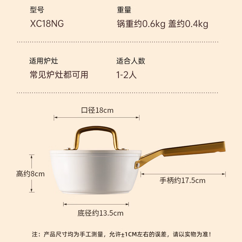 Cui Dahuang milk pot non-stick pot easy-to-clean instant noodles baby food supplement multi-purpose soup milk pot 18cm induction cooker universal Western kitchen XC18NG