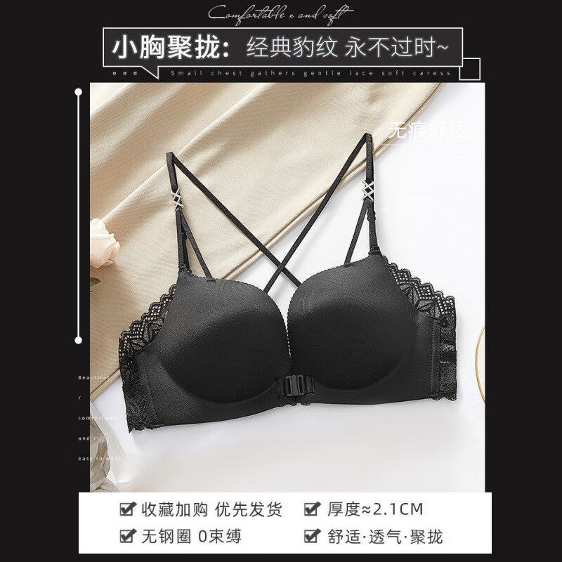 Single Nanwei front button bra for women with small breasts, push-up and side breasts, sexy bra, leopard print, no rims, beautiful back, thickened bra, Black Panther - single piece 75B 34, thin at the top and thick at the bottom