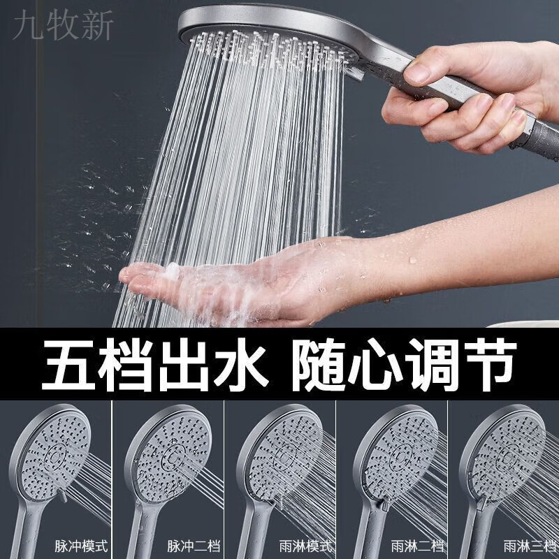 Jomoo new shower head shower water heater shower head bathroom adjustable shower water booster top spray strong encryption 5-speed classic rough hole shower 71% air booster shower + nail-free bracket