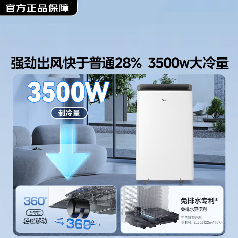 Midea mobile air conditioner, home portable all-in-one machine, no drainage and no installation required, dual-pipe optional full DC variable frequency household dehumidification, kitchen air conditioner, vertical air conditioner, outdoor air conditioner, large 1.5 HP single cooling | variable frequency dual pipe | energy saving