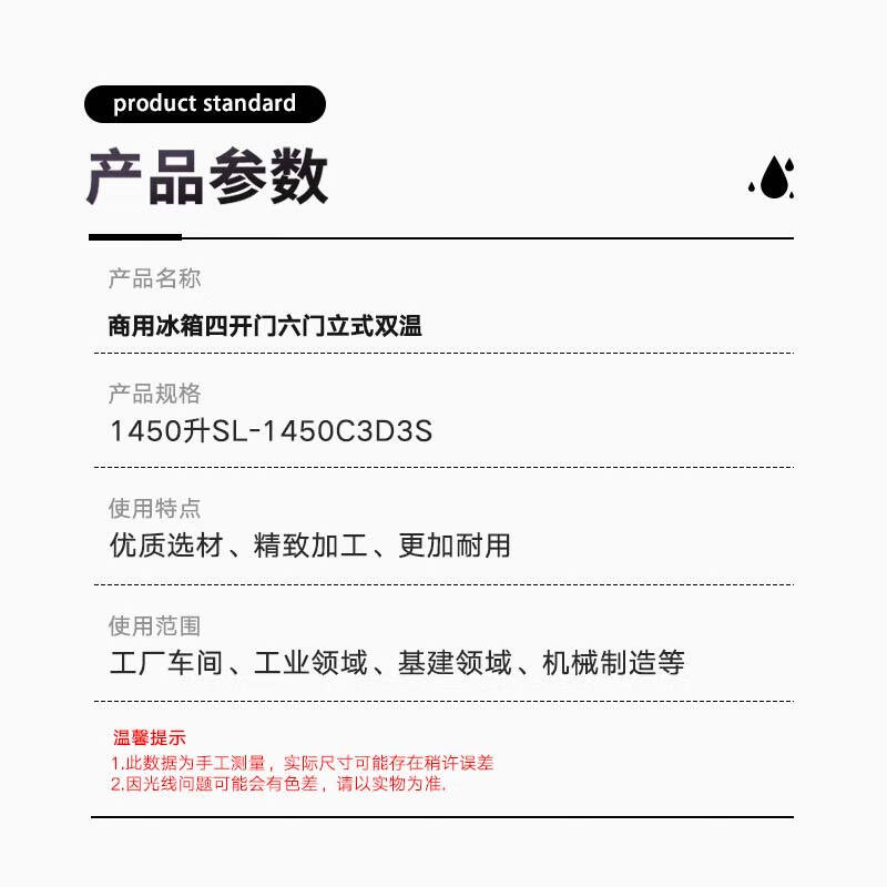 Haier commercial refrigerator four-door six-door vertical dual temperature 1450 liters SL-1450C3D3S one set