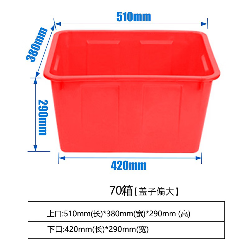 Plastic water tank square bucket thickened water storage large rectangular fish tendon soaked in tiles clothing factory turnover box imported material thickened type 70 (white/red/blue/remarks default white)