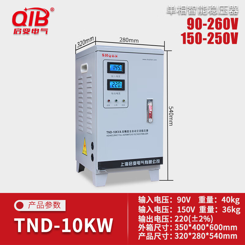 Ni Zhier Qibian single-phase voltage regulator 5KW10KW15KW20KW30KW40KW50KW household air conditioning voltage regulator 2 TND-3KW 90-260V