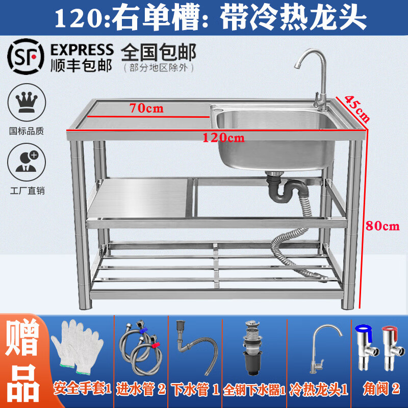 Yeyu stainless steel sink with bracket kitchen wash basin countertop integrated dishwashing sink household single sink double sink hot and cold faucet package 110* thickened three-layer right single sink
