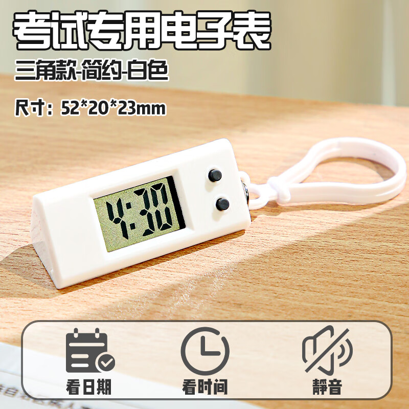 Mini Timetable Student Exam Special Electronic Watch Desktop Clock Luminous Clock Portable Keychain Small Pendant Watch Silent Triangular Model-Simple-White