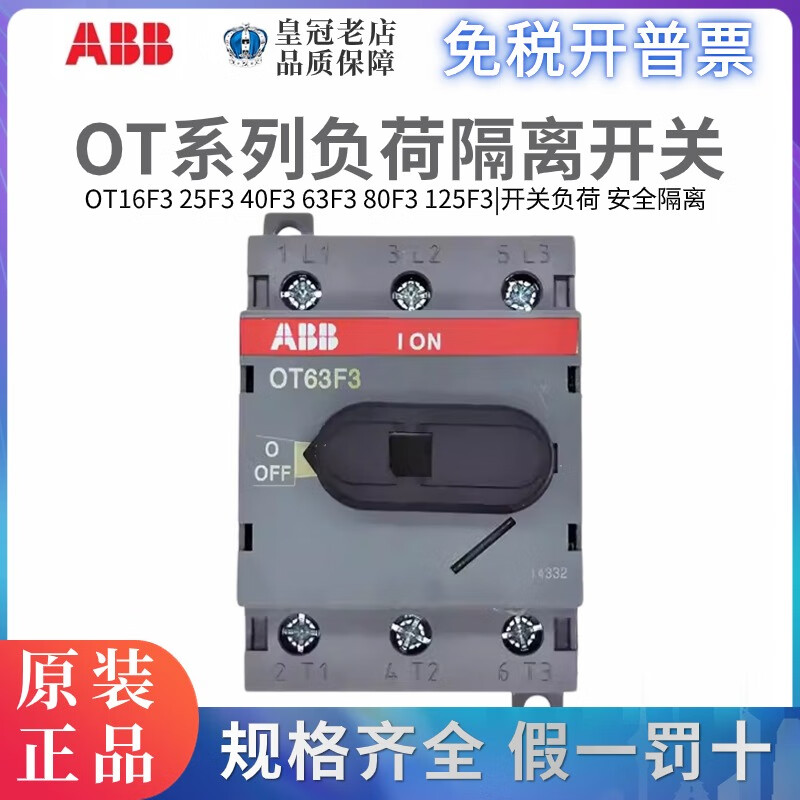 OT80F3 isolation switch OT100F3/40/63F3/125F4N2/OT160EV03P load OT125F4N2