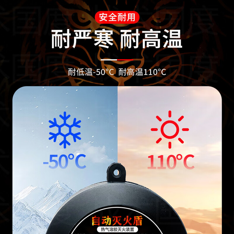 Tactical Nation automatic fire extinguishing sticker 30G valid for 10 years, dual-use for car and home, vehicle engine compartment distribution box plug-in confined space aerosol fire extinguisher QRR0.03G/S-HQL