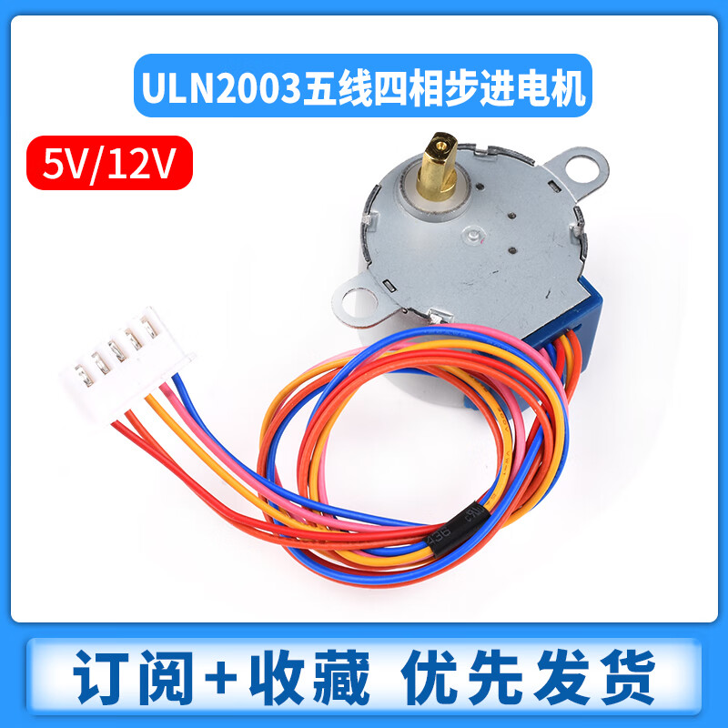 Zejie stepper motor 28YBJ-48+ULN2003 driver board 4-phase 5-wire 5V12V stepper motor reduction motor module driver board green board +5V motor