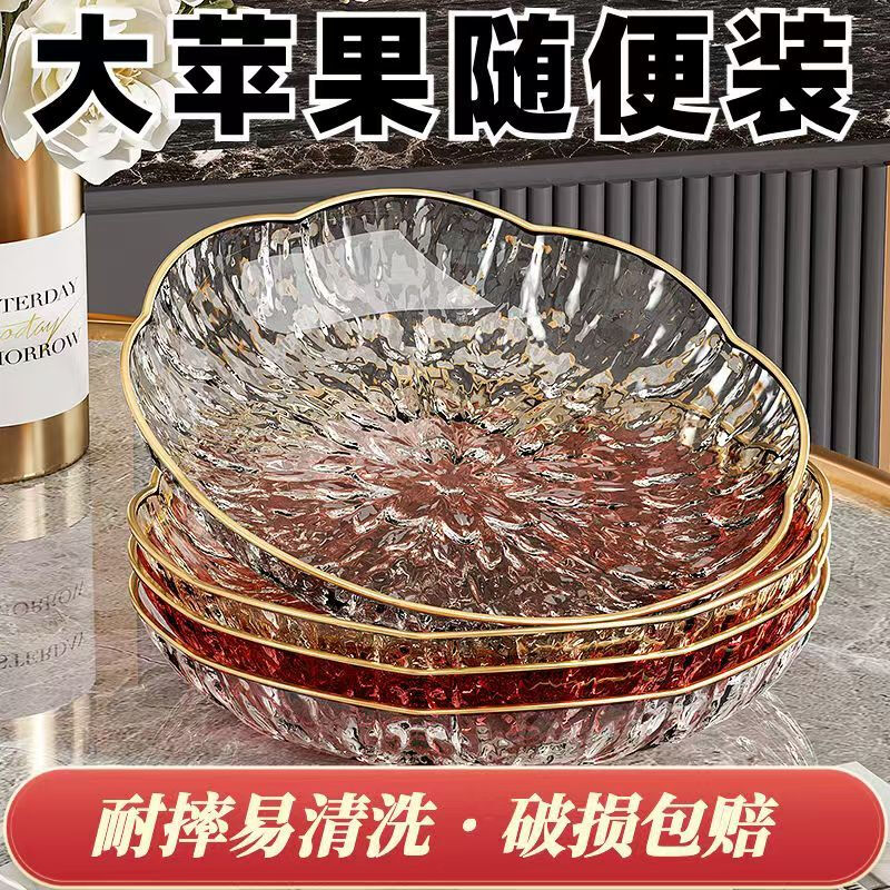 Chaosihui Light Luxury New High-Looking Fruit Plate Exquisite Home Living Room Coffee Table Fruit Plate Western Style Display Plate Unbreakable Transparent White Large Size