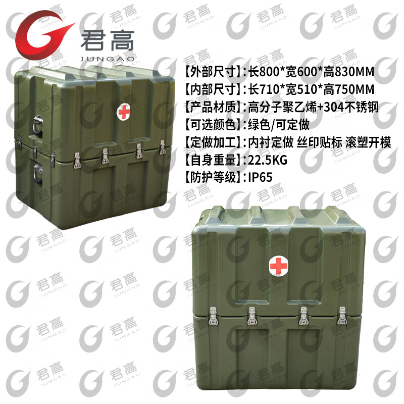 Jungao second generation vertical box 800*600*830mm rotational molding box medical box set health medical box set XTC