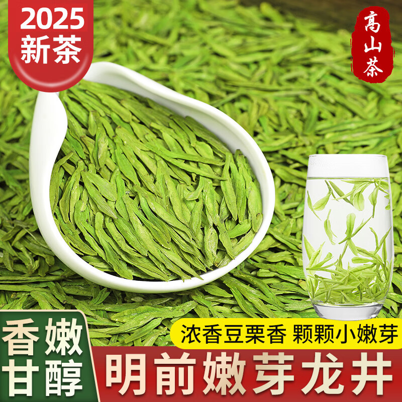 Yimeng high-grade Mingqian Longjing tea 2025 new tea high-grade alpine bud head-picked tea authentic strong-flavor green tea ration Longjing 500g canned