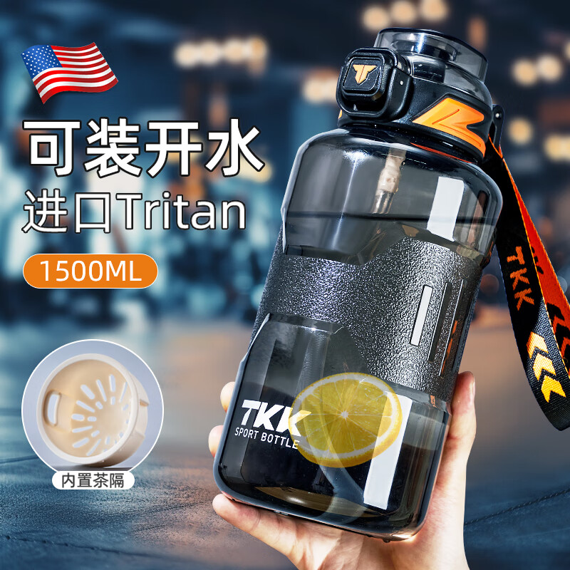 Cica sports water cup large capacity men's fitness water bottle tritan plastic high temperature resistant ton barrel tkk drinking cup (straw + tea separator + rope) black 1500ml
