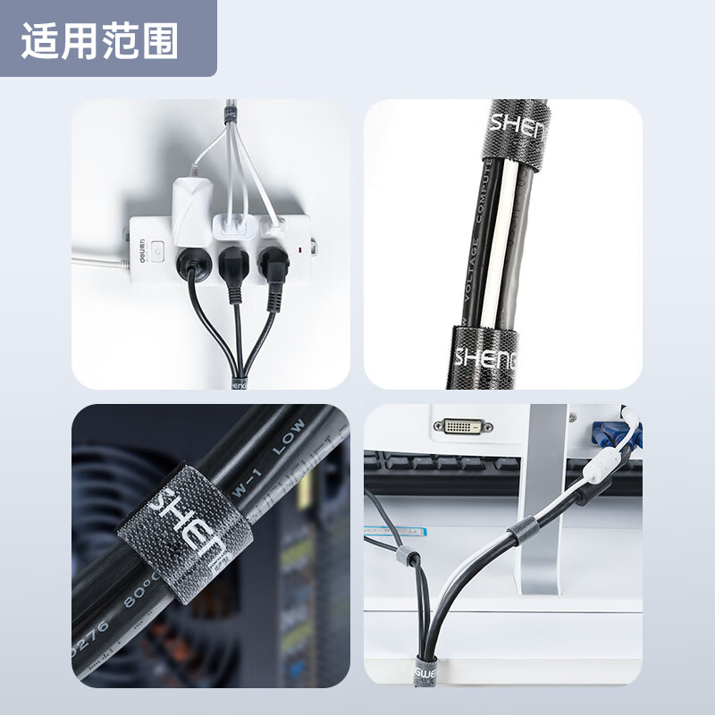 Shengwei computer cable organizer 1 meter Velcro desktop data cable storage fixed wire organizer punch-free cable winder network cable power cable tie self-adhesive black CMP1610