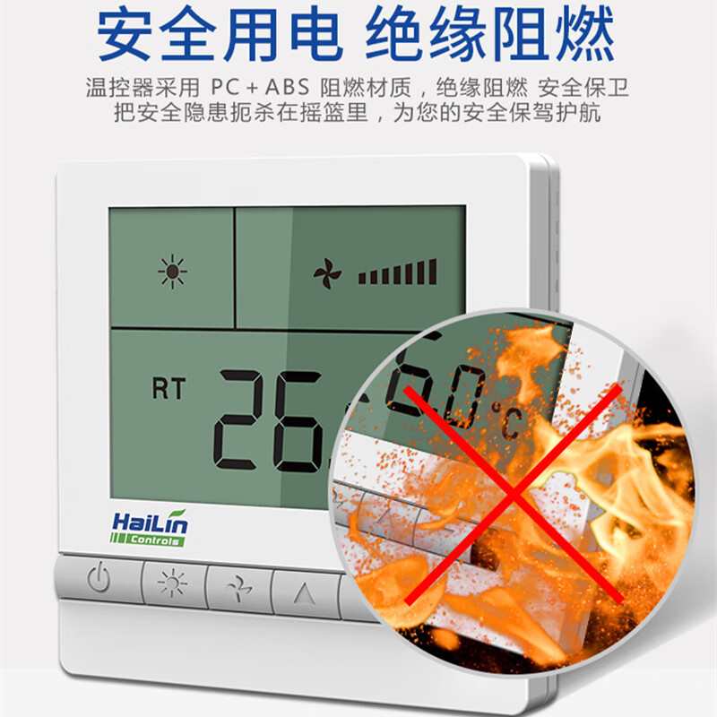HAILIN thermostat central air conditioning controller temperature control switch panel two-pipe Hailin HL108DB2