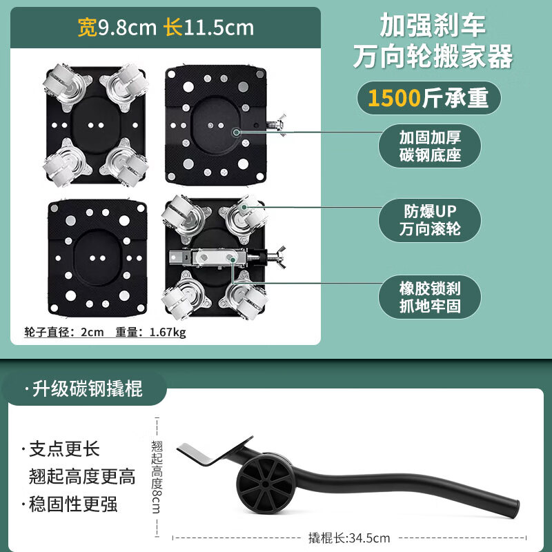 Fun bag to move heavy objects, coffee table, refrigerator, washing machine, mobile universal pulley, roller, bed, labor-saving base frame, large load-bearing, single base