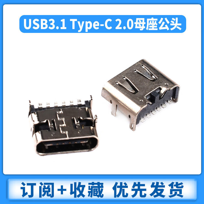 Zejie Type-C female socket direct plug patch socket USB-3.1 6P5P16P 4-pin waterproof plug male fast charging connector TYPE-C female socket 10 types, total 50 pieces in box