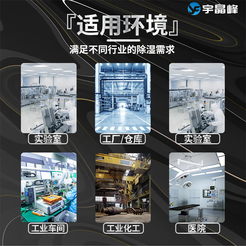 Yujingfeng explosion-proof dehumidifier/dehumidifier dehumidification flammable environment laboratory pharmaceutical storage paint mixing room industrial commercial constant temperature moisture absorber explosion-proof dehumidifier customization gold 7 working days