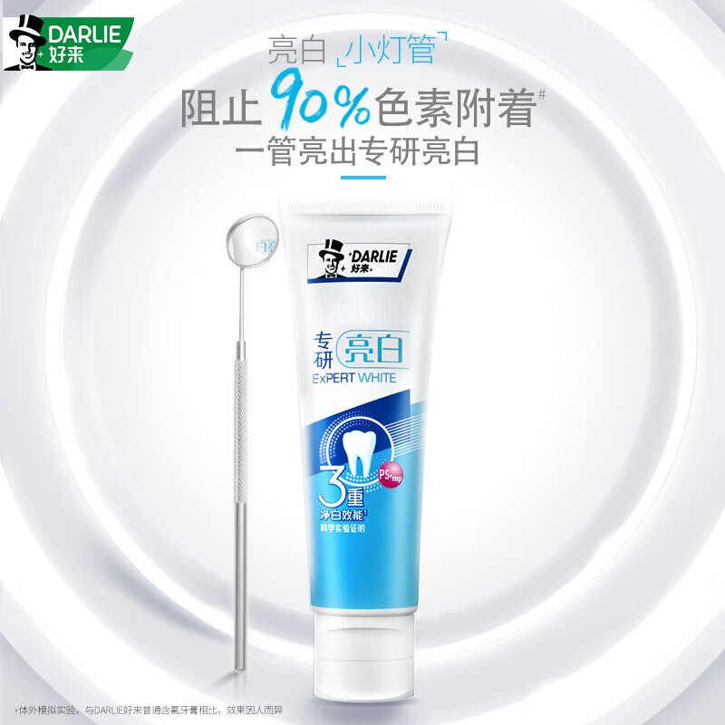 DARLIE (formerly Black) Specializes in Whitening Toothpaste 80g Whitening Factor Reduces Pigment Adhesion New and Old Packaging Random