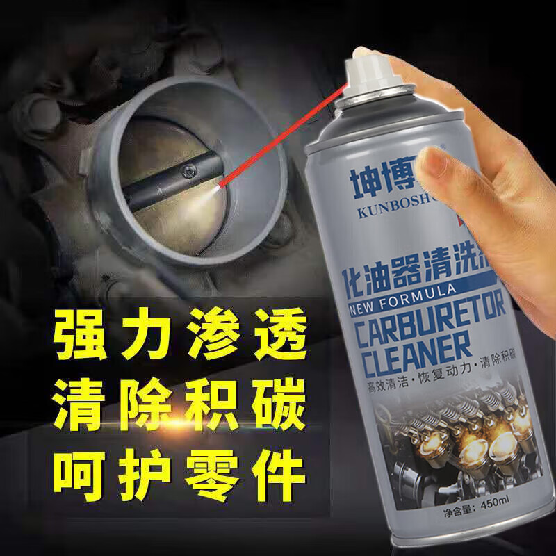 Carburetor Cleaner Powerful Oil Removal Cleaner Car Sludge Remover Engine Oil Throttle Spark Plug Carburetor Carburetor Cleaner 1 Can + 1 Nozzle