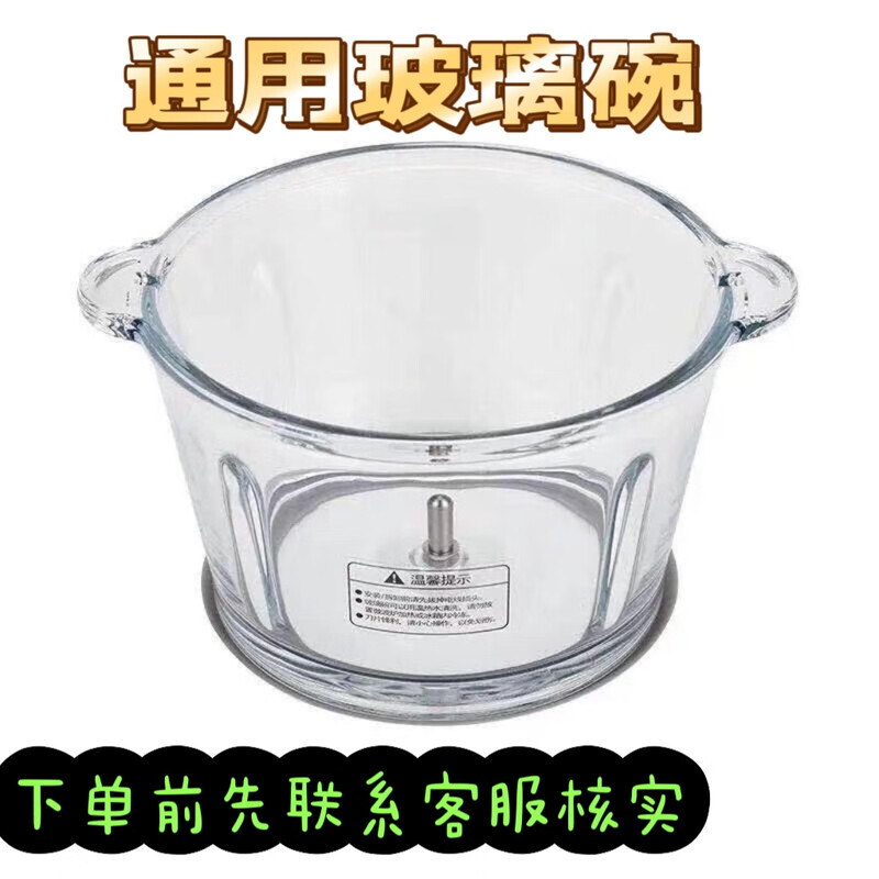 Suitable for 80% meat grinder, meat grinder accessories universal glass bowl stainless steel bowl original universal bowl 2 liter glass bowl