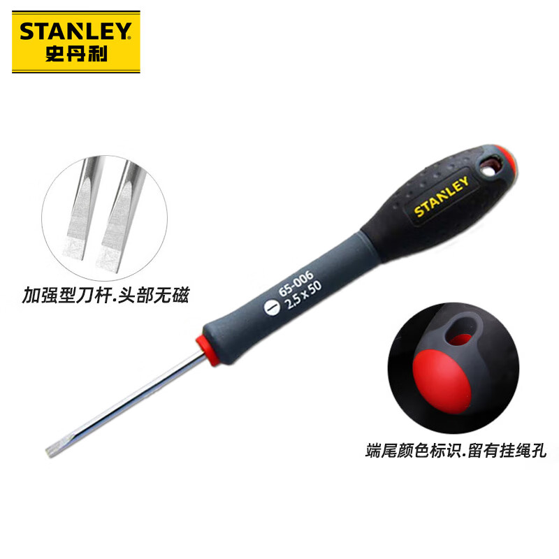 Stanley (STANLEY) three-color handle parallel slotted screwdriver 2.5x50mm household multi-functional repair screwdriver 65-006-14