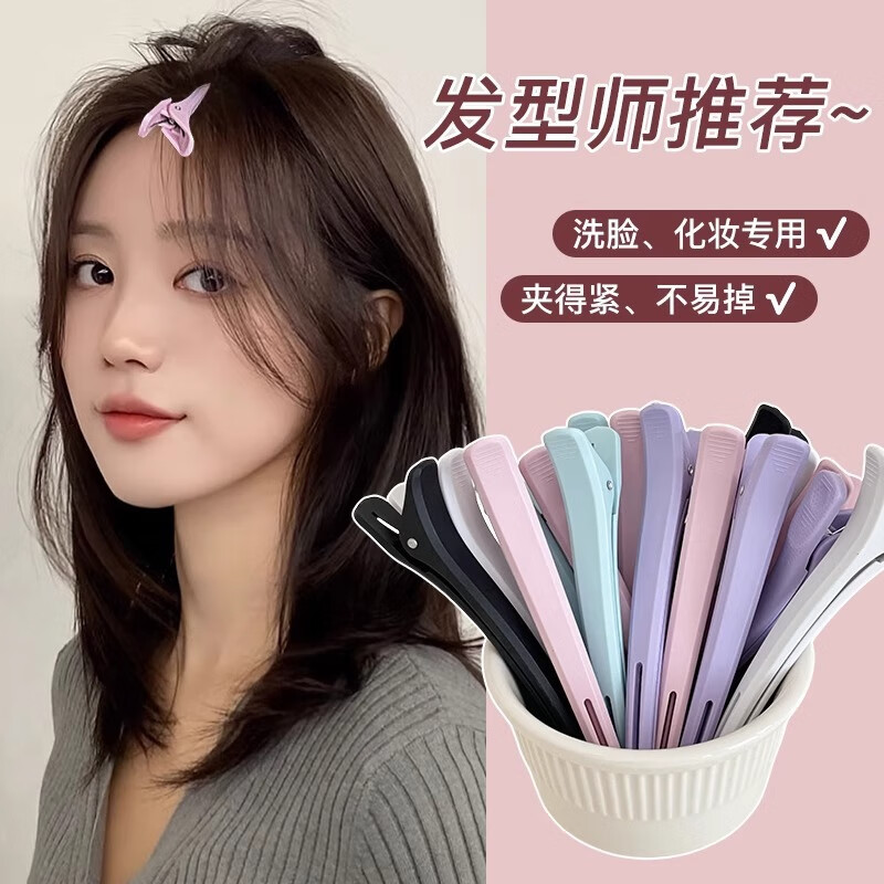 Royal Code Candy Color Side Bangs Duckbill Clip Hair Clip Fluffy Positioning Clip Headwear 6-piece Set