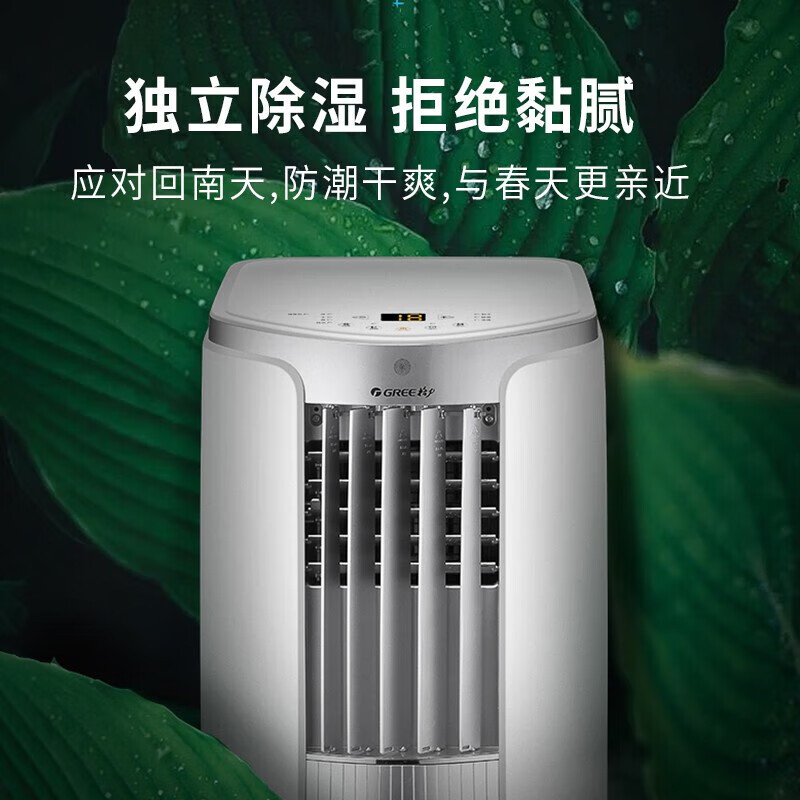 Gree GREE mobile air conditioner single cooling 2 HP home living room rental kitchen air conditioner all-in-one WIFI control small outdoor unit free installation vertical air conditioner KY-40/NALA3A