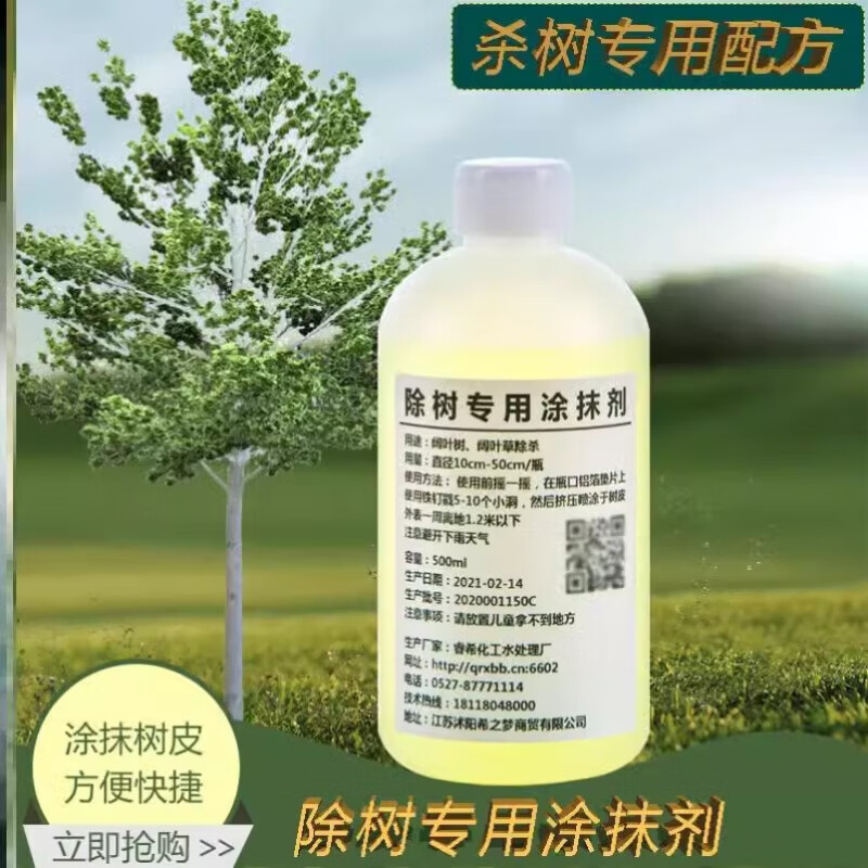 98% concentrated sulfuric acid battery repair liquid preparation for tree removal Battery repair liquid preparation for tree removal