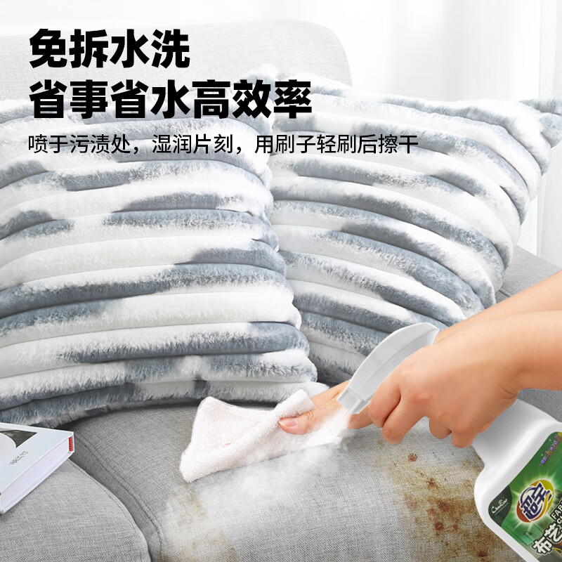 Chaobao fabric sofa cleaner water-free carpet mattress curtain technology cloth degreasing dry cleaning cleaning agent 1 bottle