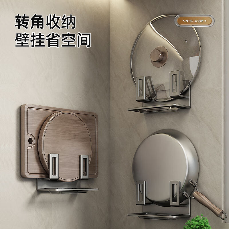 Youqin pot lid rack wall kitchen storage rack wall-mounted cutting board chopping board wall-mounted rack multi-functional storage rack