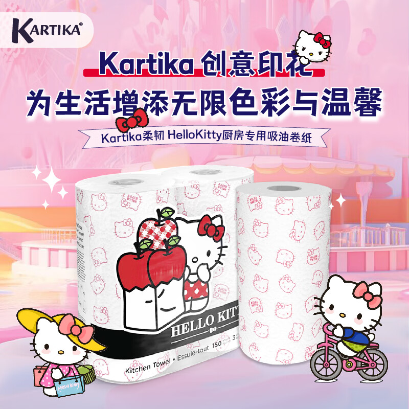 Kartika kitchen printed paper hello kitty 80 sections * 2 rolls disposable paper towels oil-absorbent kitchen and bathroom cleaning dry and wet