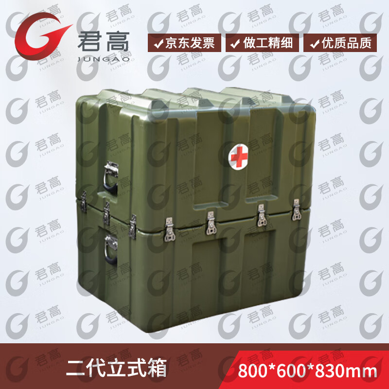 Jungao second generation vertical box 800*600*830mm rotational molding box medical box set health medical box set XTC