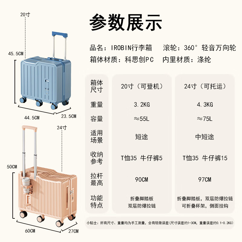 IROBIN children's suitcase can sit and ride 24-inch trolley case for boys and girls 6-12 years old universal wheel seat artifact suitcase gray blue folding cup holder-side hook 001 24 inches