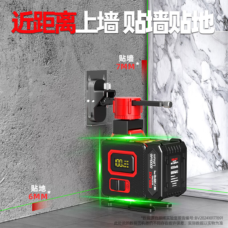 Delixi Electric 12-line infrared level meter high-precision strong light thin line automatic leveling green light blue laser outdoor building outdoor ultra-bright and precise green light 12-line top with + tripod digital display central control giant dual electric