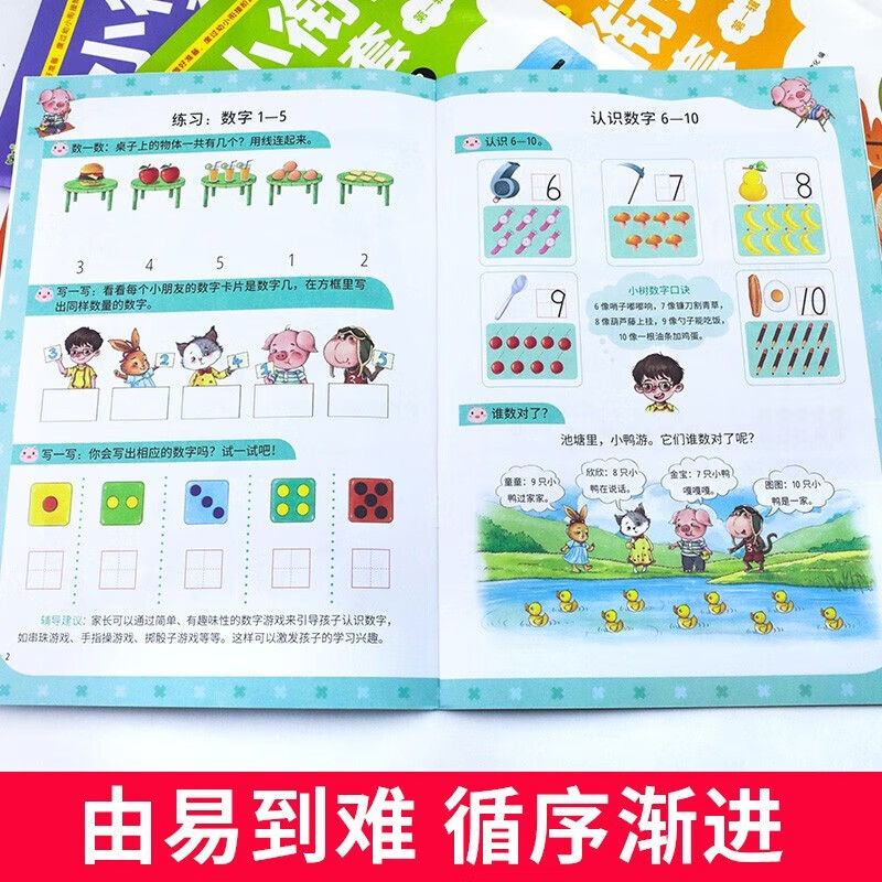 A complete set of 8 authentic books for preschool, kindergarten, middle class, and upper class. Practice pinyin, Chinese characters, mathematics, textbook, exercise book, exercise book, basic training, enlightenment, daily practice, daily children's book, addition and subtraction for young children, children's book, money saving card