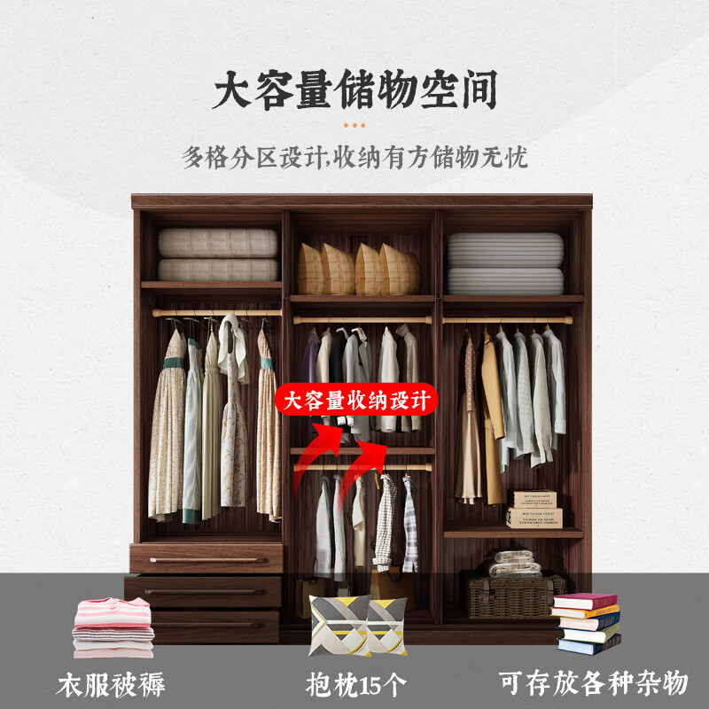 Small wooden nest wardrobe solid wood wardrobe simple flat door home bedroom furniture new Chinese style black walnut large capacity storage cabinet four door wardrobe height 240cm