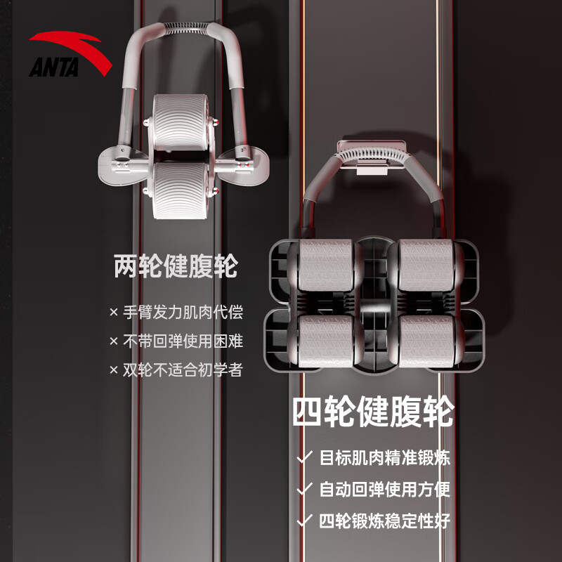 ANTA Abdominal Wheel Automatic Rebound 2025 New Padded Intelligent Four-Wheel Elbow Support Abdominal Wheel Auxiliary Silent Fitness Equipment Combination Black 185*61*8mm Abdominal Wheel Special Pad + Abdominal Wheel