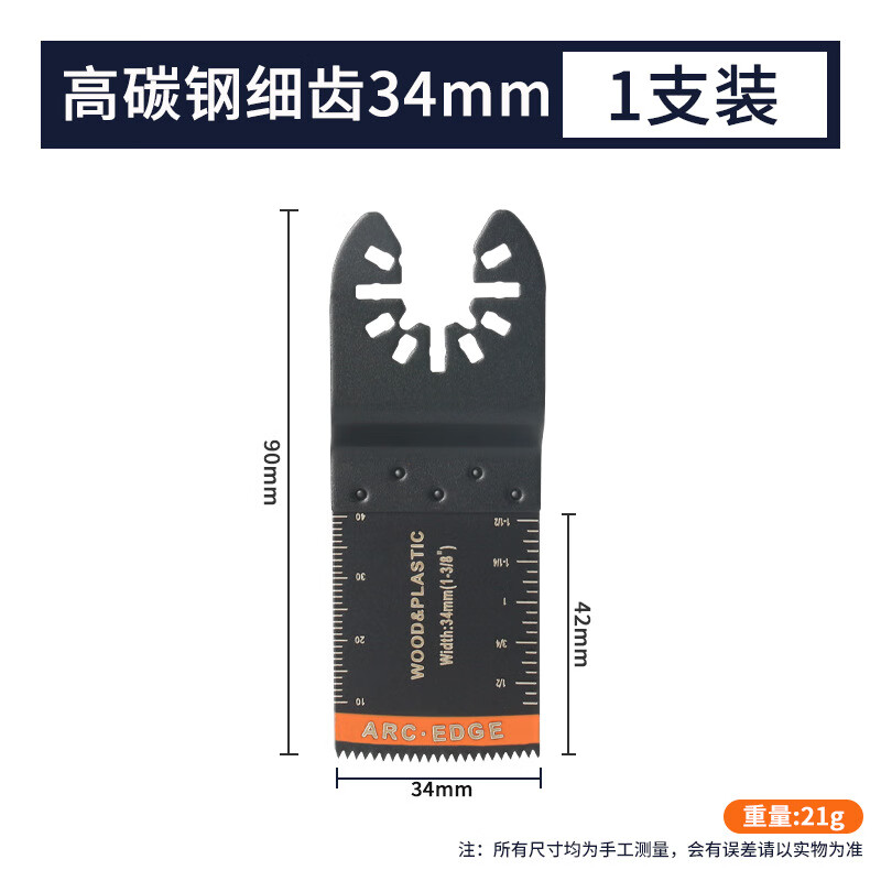 Multifunctional universal saw blade swing saw woodworking line trough square box opening extended arc cutting blade swing saw arc high carbon steel coarse tooth 34mm
