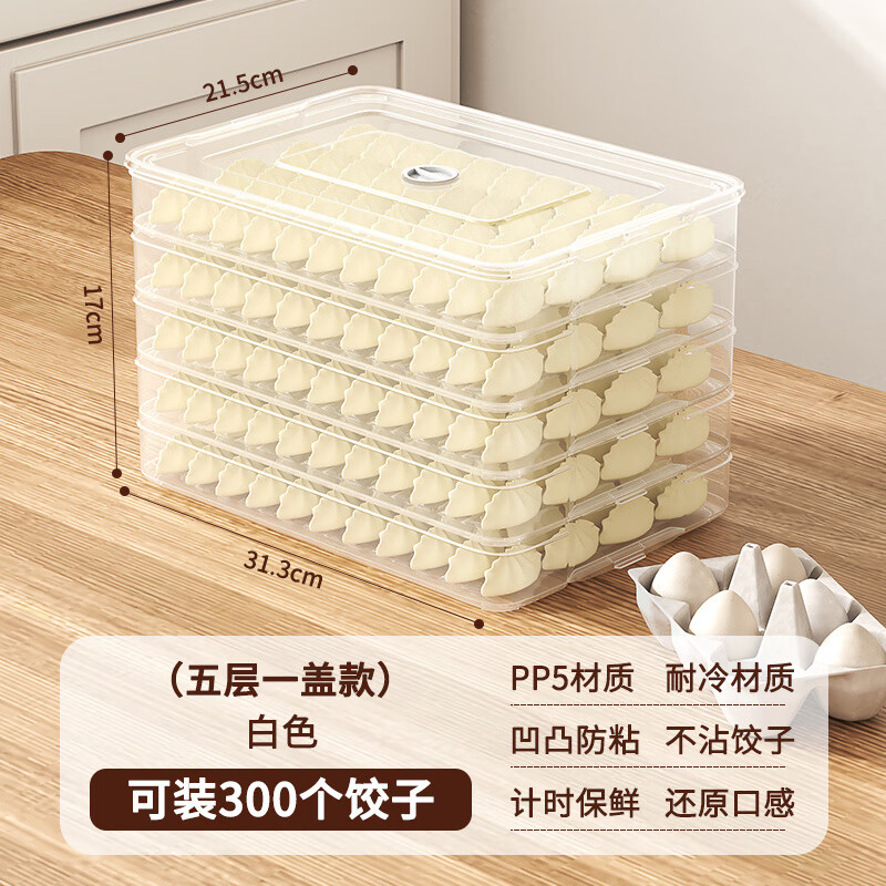 Ye Yu 30 days 1008 pieces frozen dumpling box dumpling plate refrigerator quick-frozen dumpling bag dumpling chaos large capacity multi-layer preservation pp-frozen professional transparent add a cover to the dumpling queue