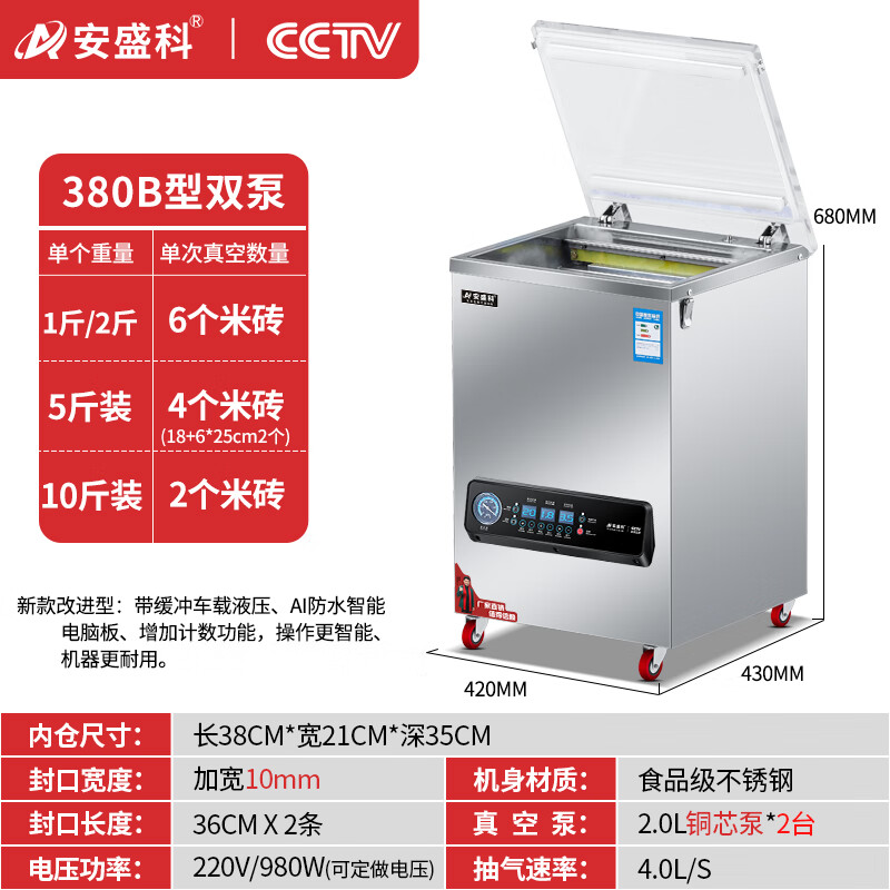 Anshengke Vacuum Packaging Machine Rice Brick Packing Machine Grain Tea Food Sealing Machine Plastic Sealing Machine Vacuum Machine Commercial 380B Deepened Copper Core Double Pump-Dry and Wet Oil Powder