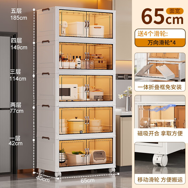Installation-free small cupboard kitchen storage rack bowl rack tableware storage cabinet kitchen utensils dust-proof storage rack free light luxury tea 65CM five layers - universal wheel