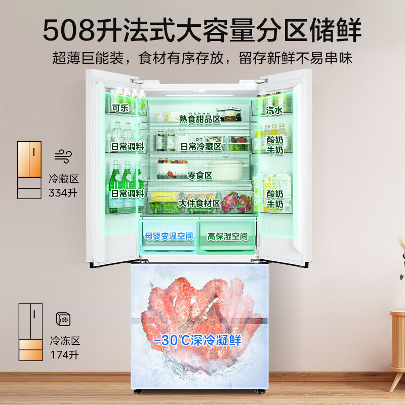 Midea Zhenxiang series 508-liter multi-door refrigerator French dual system M60 ultra-thin zero-embedded household air-cooled frost-free first-class energy-efficiency energy-saving refrigerator national subsidy BCD-508WUFPZM (E) Stardust White