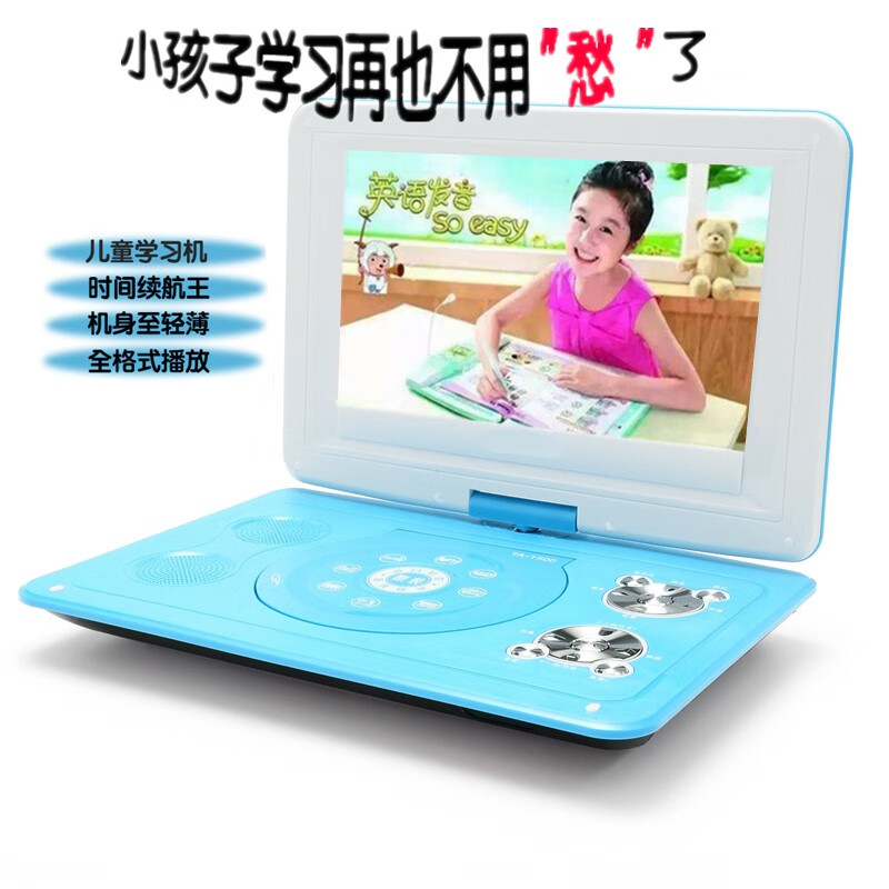 BBK BBK BBK DVD player high-definition VCD player all-in-one portable home disc player TV 12-inch blue high-definition eye protection screen