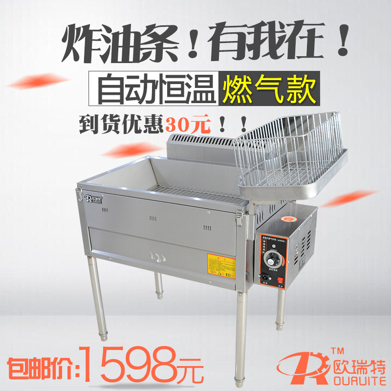 Oruit fully automatic deep-fried dough sticks machine commercial large-capacity single-cylinder deep-fried dough sticks electric fryer deep fryer gas gas stall fryer JBT-23-2 gas model