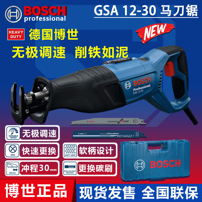 Bosch GSA12-30 professional grade saber saw cutting reciprocating saw saber saw multifunctional woodworking portable saw new model GSA 12-30 Bosch original standard configuration